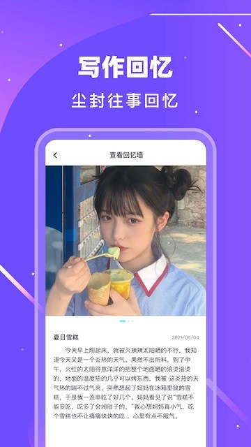 goodnote日记app截图2