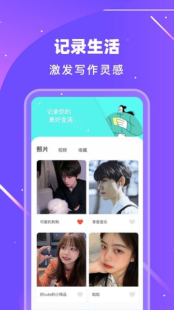goodnote日记app截图3