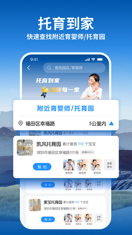 卡宝托育app(改名托育到家)截图1