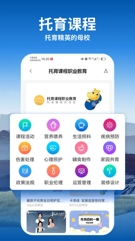 卡宝托育app(改名托育到家)截图2