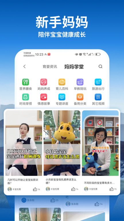 卡宝托育app(改名托育到家)截图3