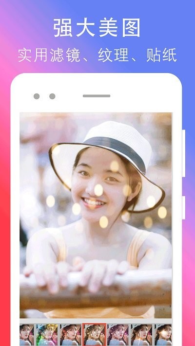 拼图照片编辑app截图1