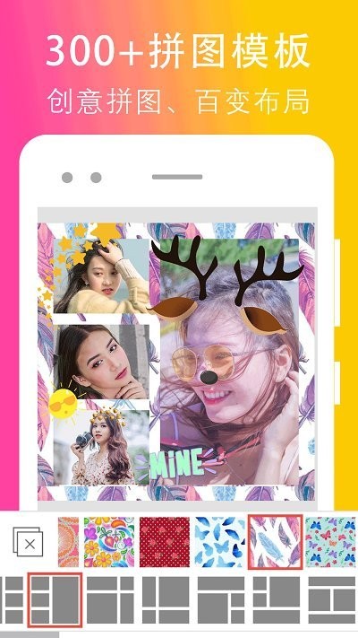 拼图照片编辑app截图2