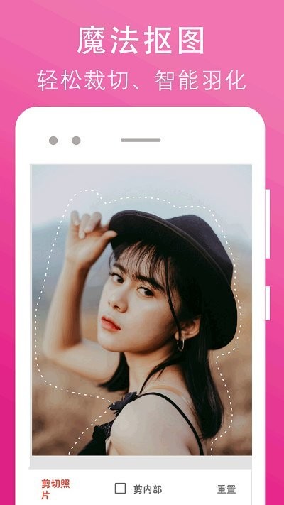 拼图照片编辑app截图3
