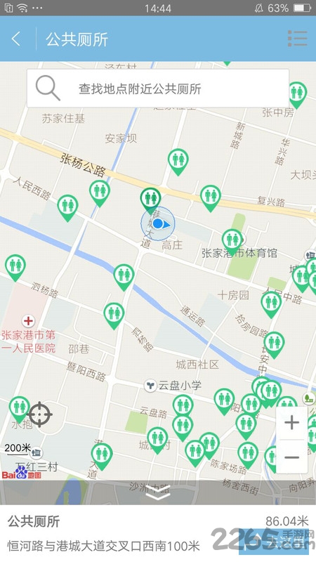 联动张家港app官方版截图1