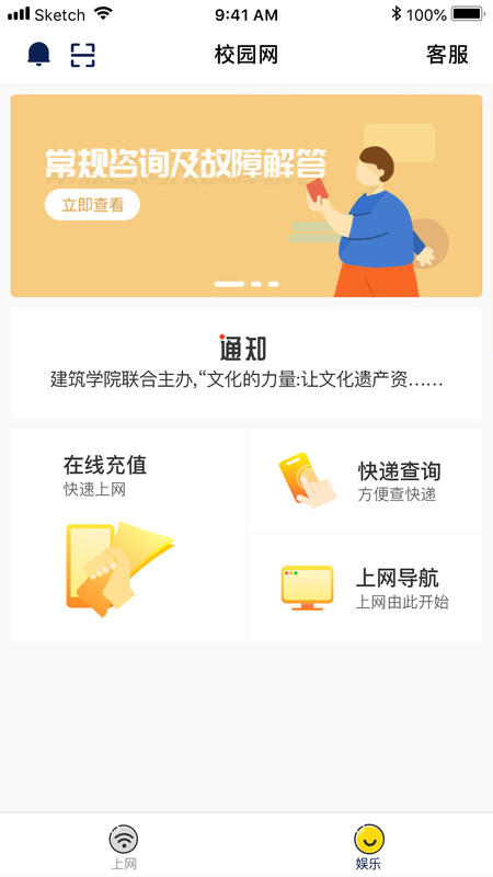 giwifi校园助手最新版截图1