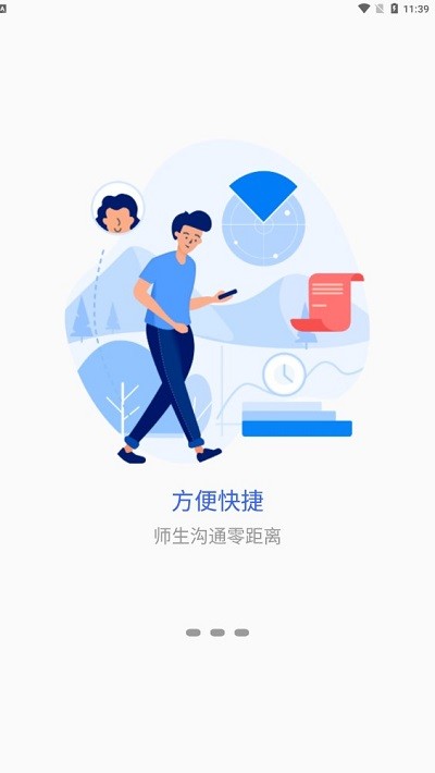 掌上巴职官方版截图3