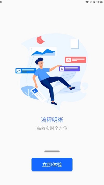 掌上巴职官方版截图4