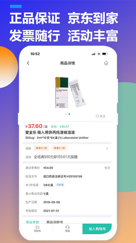 优药汇官方版截图4