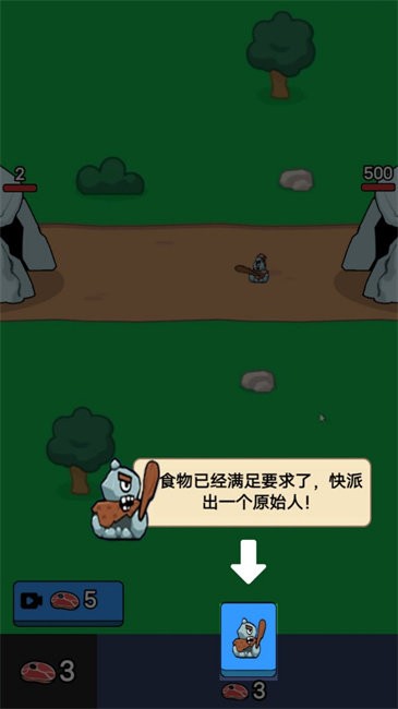 进化出击战争鹅鹅进化出击2截图1