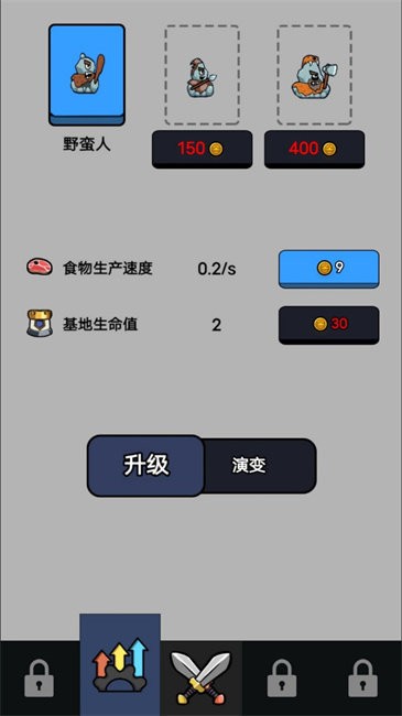 进化出击战争鹅鹅进化出击2截图3