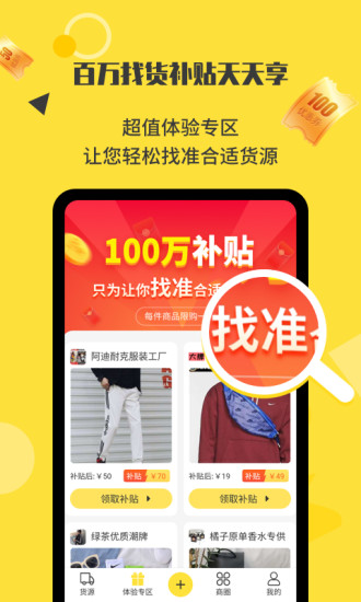 微商码头app手机版截图2