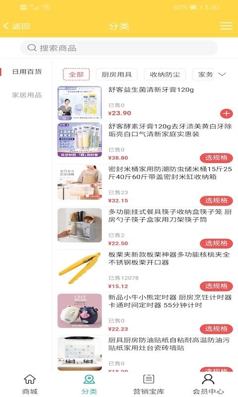 巨蜂数字营销截图2