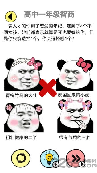 辣么大佬洞手机版截图2
