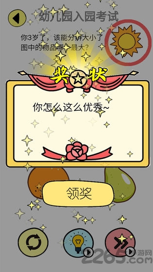 辣么大佬洞手机版截图3