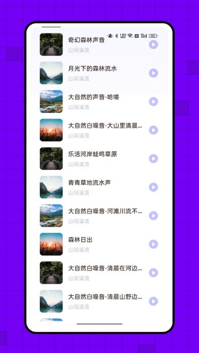 飞韵app(改名飞韵听书)截图4
