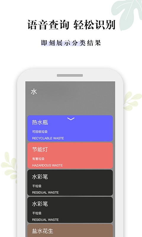 是什么垃圾app截图1
