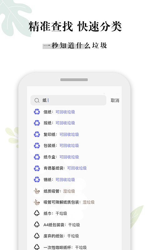 是什么垃圾app截图2
