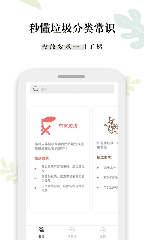 是什么垃圾app截图3