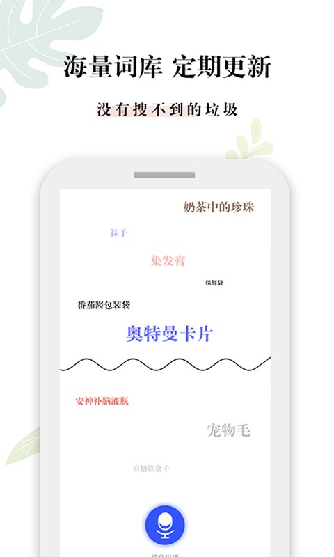 是什么垃圾app截图4