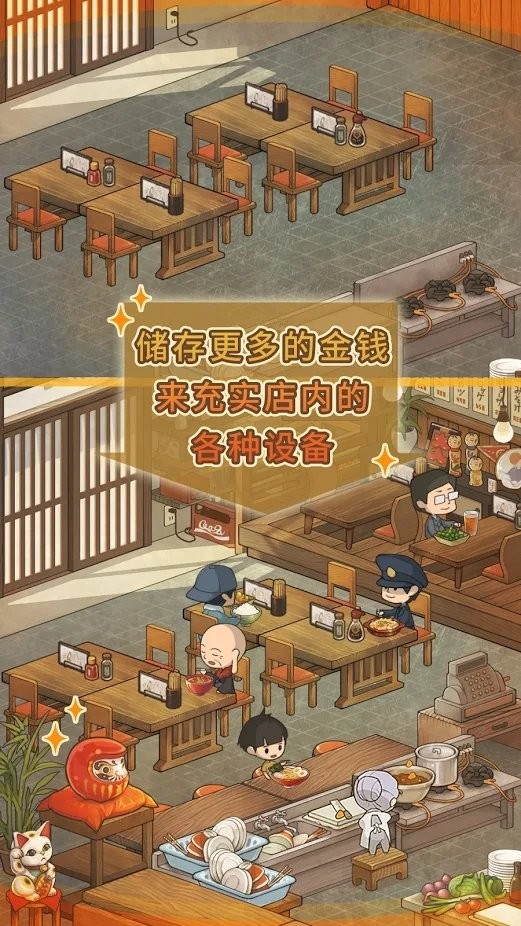 众多回忆的食堂故事2中文版截图2