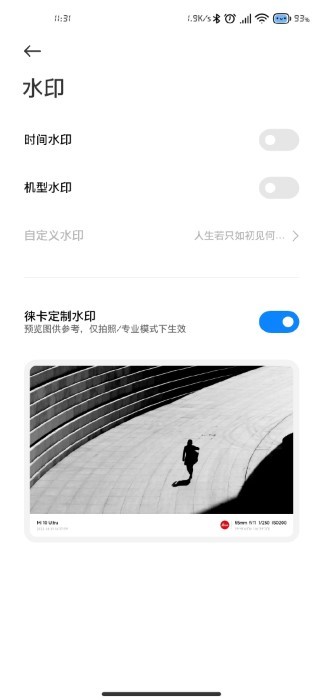 小米徕卡相机安装包完整版截图3