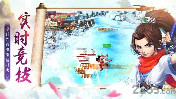 仙途逍遥安卓<a href='https://m.592xiazai.com/tags/下载.html' target='_blank' class='keylink'>下载</a>