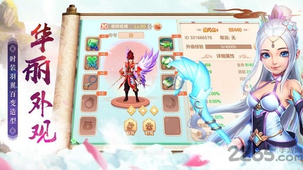 全民寻仙手游截图1