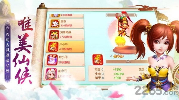 全民寻仙手游截图2