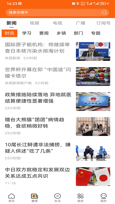 花漾沭阳app客户端截图2
