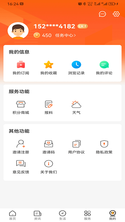 花漾沭阳app客户端截图3