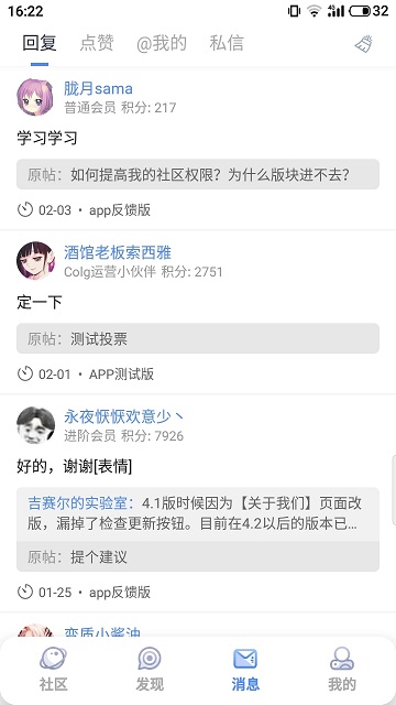 colg论坛手机客户端(改名Colg玩家社区)截图3