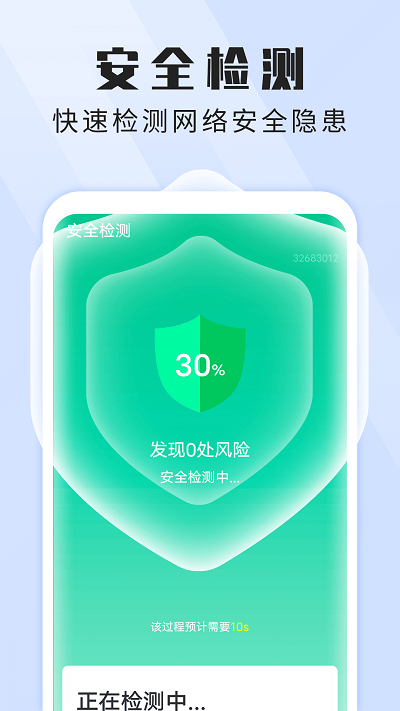全高速闪电wifi手机版截图2