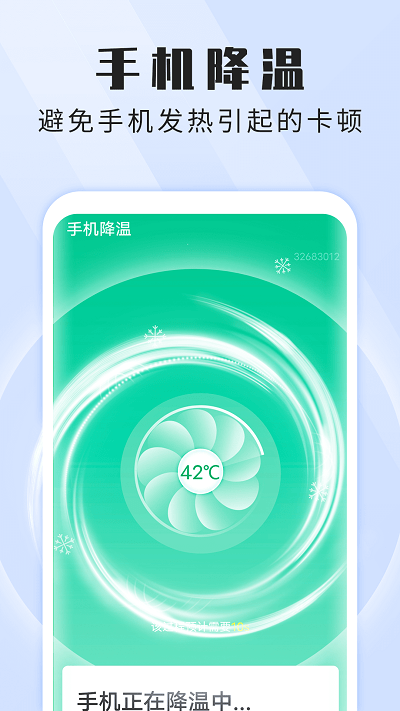 全高速闪电wifi手机版截图3