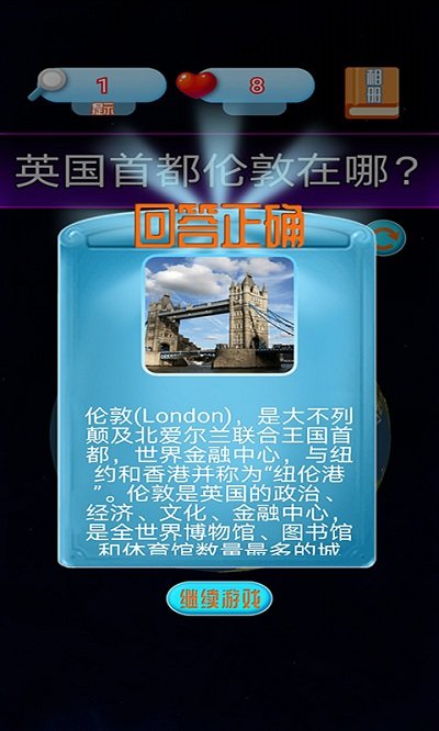 一起来解谜完整版截图4
