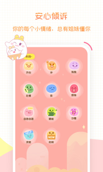 麻团(妈妈社区)截图3