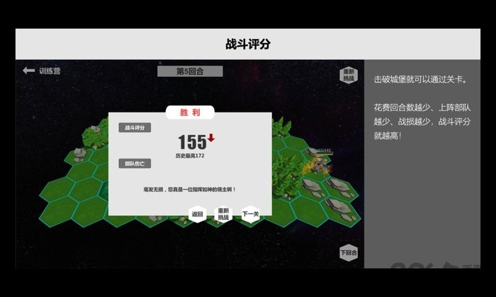 压力山大的远征测试版截图1