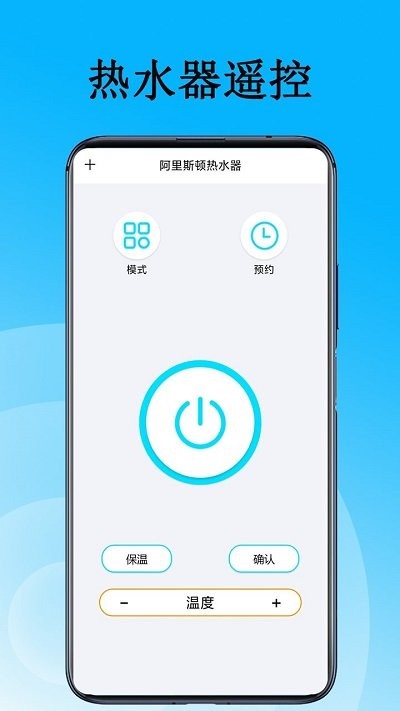 家用万能遥控器手机版截图3