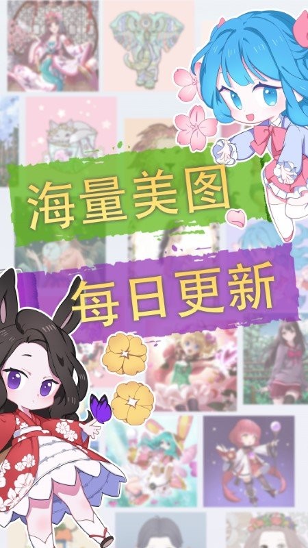 画画填色公主游戏截图1