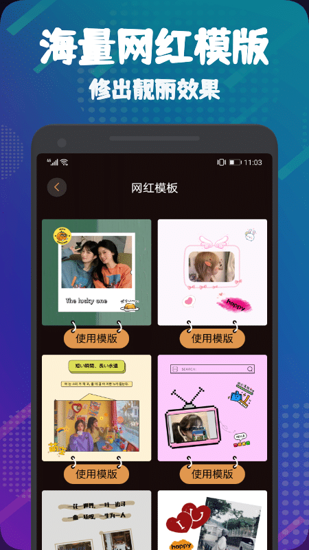 光影修图软件截图2