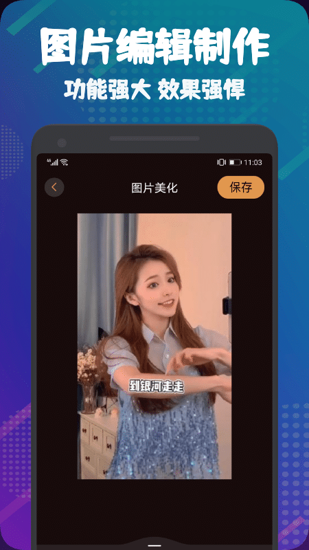 光影修图软件截图3