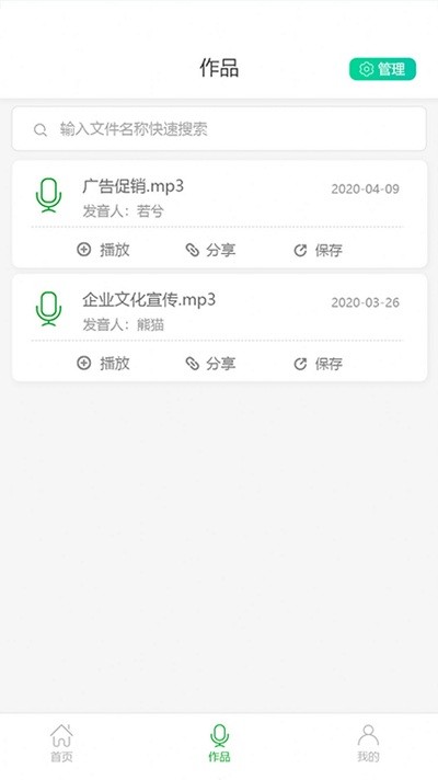 中企视频配音大师最新版截图2