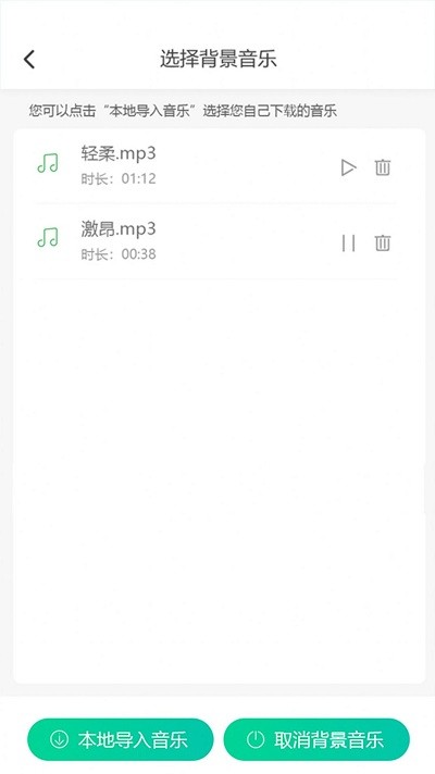 中企视频配音大师最新版截图3