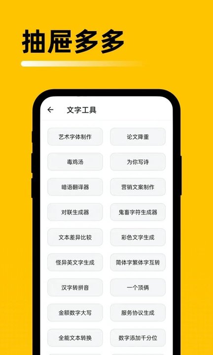 抽屉多多app截图2