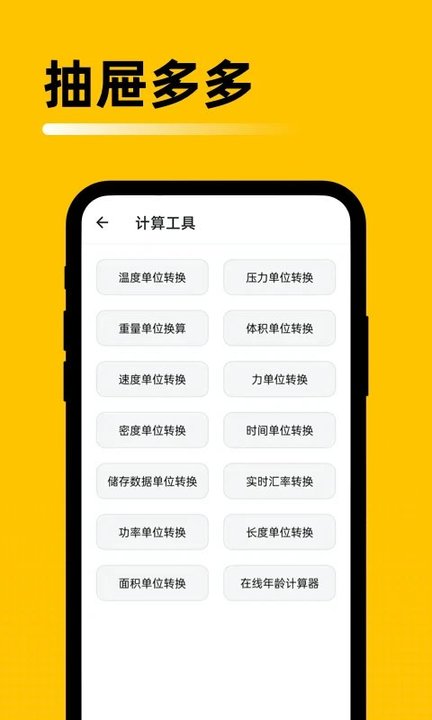 抽屉多多app截图3