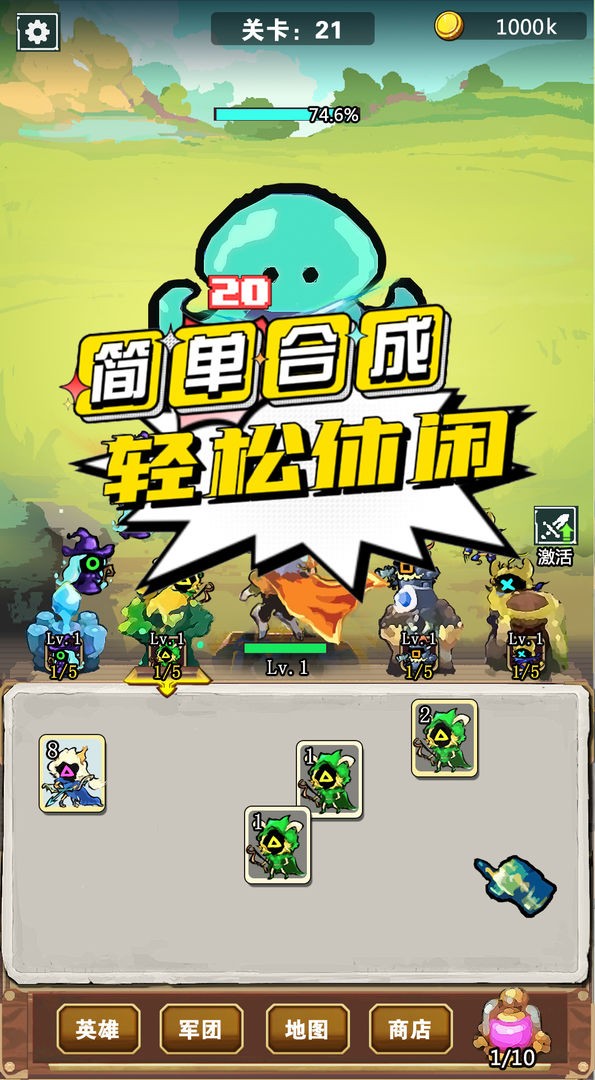 我不是孤勇者凡尔赛之战游戏截图1