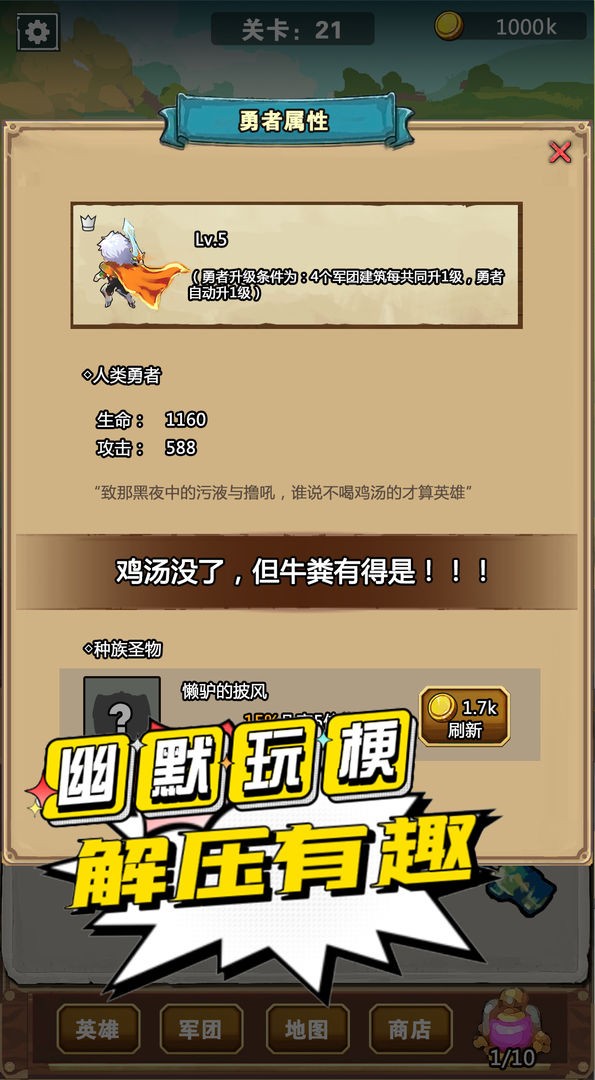我不是孤勇者凡尔赛之战游戏截图3