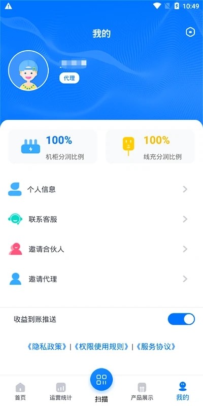 倍电小秘app截图3