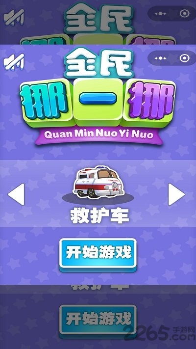 全民挪一挪赚钱游戏截图1