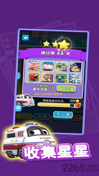 全民挪一挪赚钱游戏截图5